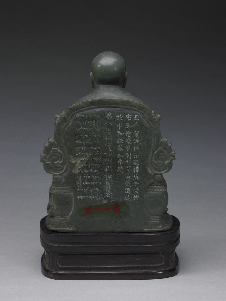 碧玉十八罗汉-嘠纳嘠拔剌缀杂尊者之背面